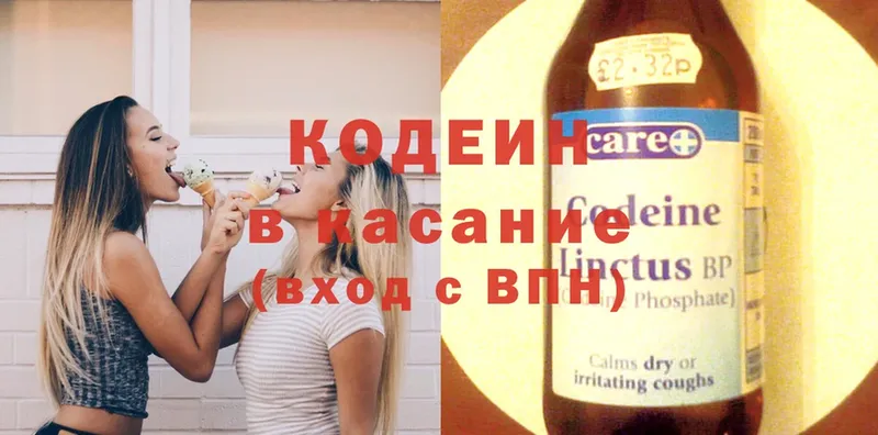 Кодеин Purple Drank  Новомичуринск 